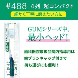 GUM (Gum) Gum Periodontal Professional Care Dental Brushes, 20 Pieces (Products Handled by Dental Clinics) (#488 (4 Row Ultra Compact)