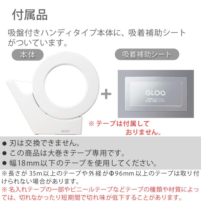Kokuyo Tape Cutter GLOO Suction Cup Handy Type Large Roll