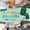 Joshundo Sazzy Tea 8 Packets Health Tea Organic Chinese Tea