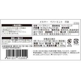 Mesmar Peppermint 25 Pack x 2