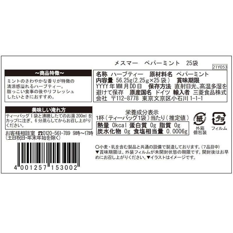 Mesmar Peppermint 25 Pack x 2