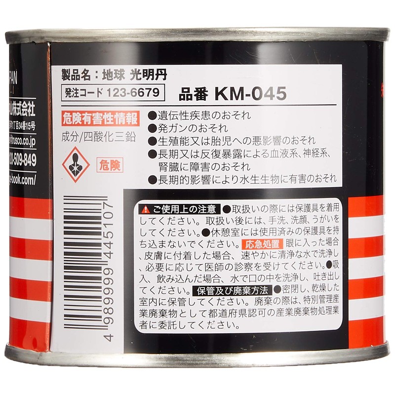 TRUSCO Silver Lining in Asia 450g Km045