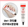 SuperNail 슈퍼네일 큐티클 리무버 영양제 28g Super Nail Cuticle Remover Nutrient 28g