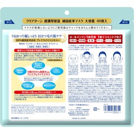 Clear Turn Pure Japanese Rice Mask Face Pack EX Large Capacity 40 Sheets Pore Care KOSE