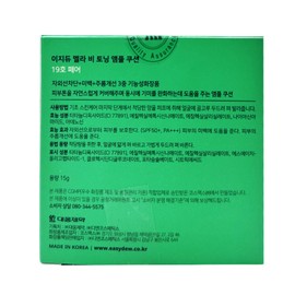 Easydew Easydew Melabi Toning Ampoule Cushion 15g Original No. 19 Pair / 이지듀 이지듀멜라비토닝앰플쿠션 15g 본품19호페어