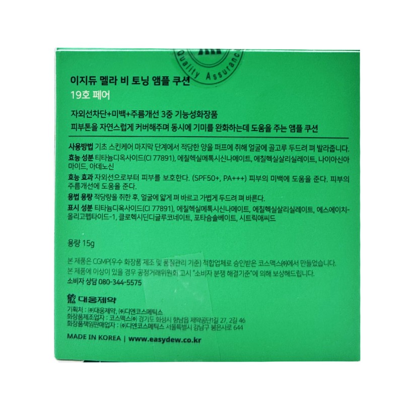 Easydew Easydew Melabi Toning Ampoule Cushion 15g Original No. 19