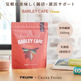 CRANE FOODS バーリーカフェ ココア 225g 食物繊維 乳酸菌 腸活 菌活 低GI 置き換え ダイエット バーリーマックス 大麦粉末飲料