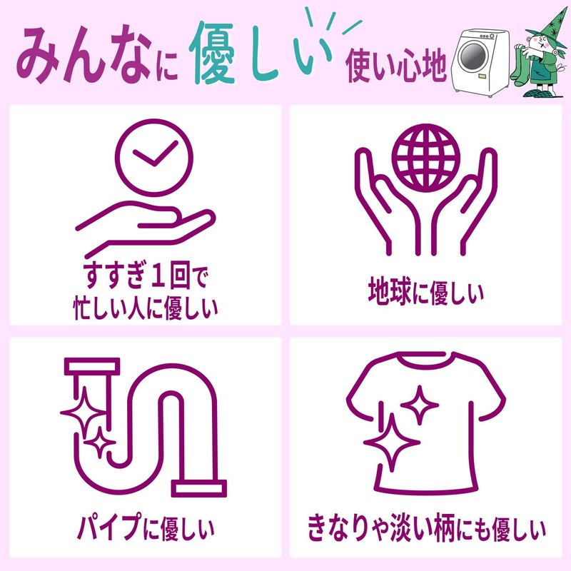 緑の魔女 ランドリー柔軟剤入り(柔軟剤入り洗濯用洗剤) 本体 500g
