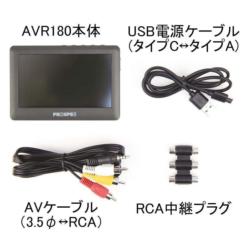 PROSPEC AVR180 Analog Video Recorder with 4.3-inch LCD Portable