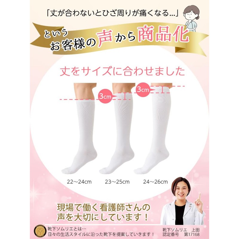 ナースリー 看護師さんの着圧ハイソックス10足セット 医療 オフィス レディース 24-26 ブラック(10足組) 9000021A