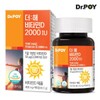 더해 비타민D 2000IU 90정 3개월분 Dahae Vitamin D 2000 IU