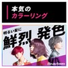 Beauteen Makeup Color Whitey Lavender 1 Set