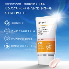 DR.WU【Sunscreen for Oily Skin】Oil Control Matte Defense Lotion SPF50+ PA+++ Sunscreen, Makeup Base, Oily Skin, Combination Skin, Sebum Shine Prevention, Men's UV Care, Face, Neck, Sensitive Skin, Low