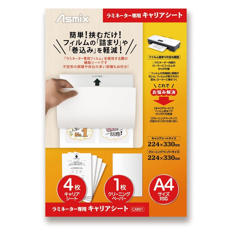 Asuka CAR01 Laminator Carrier Sheet, 4 Sheets, Cleaning Paper 1,