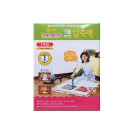 (Yeonggwang) Paharan blanket compression pack 110x100cm 2P/valve 0027