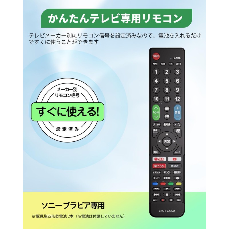 POTRRCIUSUER Sony TV Remote Control for BRAVIA Models Compatible with