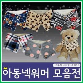Kids & Infant Neck Warmer [Prince & Princess] Scarf Gaiter - Embroidery Available [Ara Trade] Prince & Princess Neck Warmer (England) 3ea