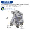 Taketora Multi-Rain Cover for Silver and Walking Cars, Large, Pack