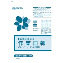 Japanese Law (Focus on Construction Cost Control) Work Daily Report Labor 51-6N