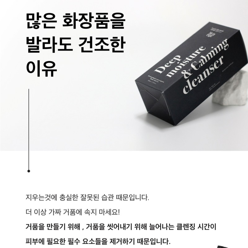 Medifair Medipair Cleansing Deep Moisture Calming Cleanser 200ml / 메디페어