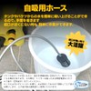 GreenPlus Compatible with Kärcher Self-Priming Hose, 16.4 ft (5 m),