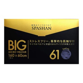 [SPASHAN] Micro Velour (Black Large), BIG Velour, Increased Cleaning Efficiency. Can be used at home as well as for cleaning your car wash, Spashan Car Wash Coating 2019