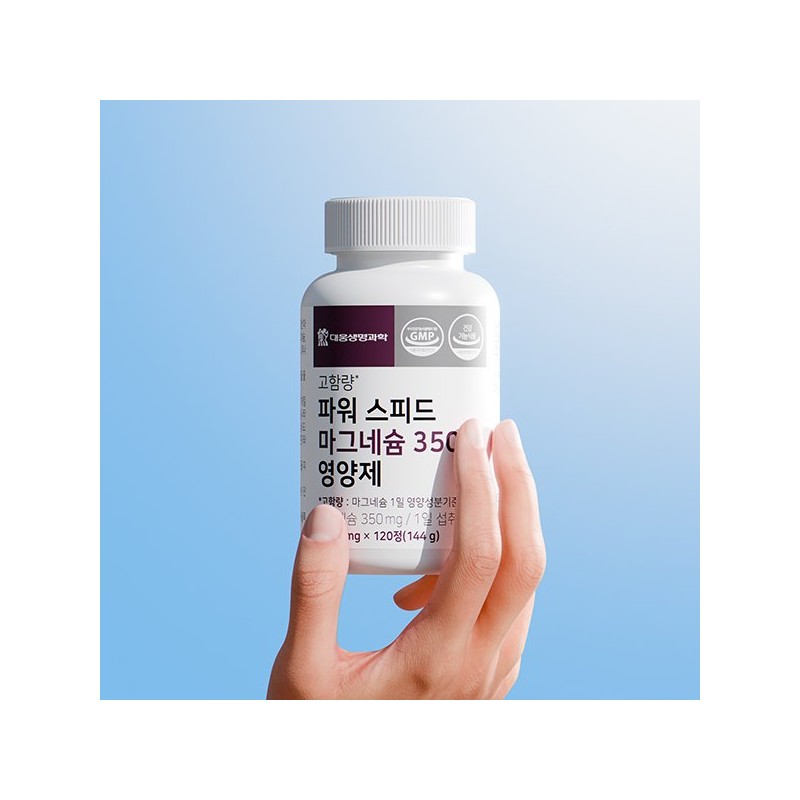 Daewoong BioScience 파워 스피드 마그네슘 350 영양제 4병 (480정) Power