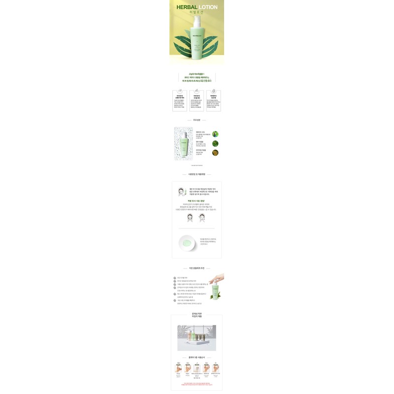 Bio peeling herbal lotion (toner) 200ml / 바이오필링 허벌로션(토너) 200ml