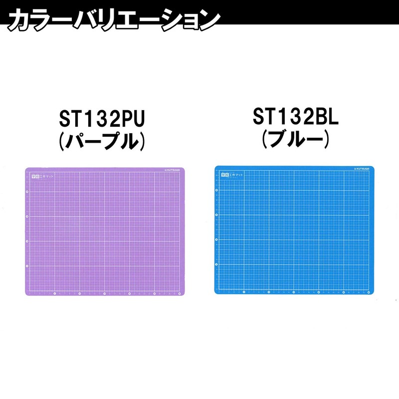 Kutsuwa ST132PU Star Line Craft Mat, Purple