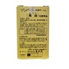 Sonbahyu Unscented 70ml 4-pack