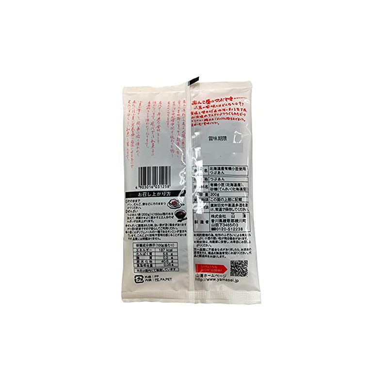 Sansei Organic Adzuki Beans Produced in Hokkaido, 7.1 oz (200