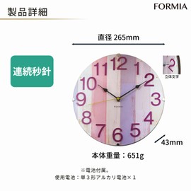 Formia HIC-001PK Interior Wall Clock, Wall Clock, Design, Silent, Continuous Second Hand, Wooden Style, Analog, Hodogaya Electronics Sales, Pink, Wall Hanging Hook, Stapler, Beautiful Wall Set