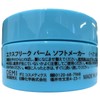 Demi XFLEEK Exfreak Balm Soft Maker, 1.4 oz (40 g)