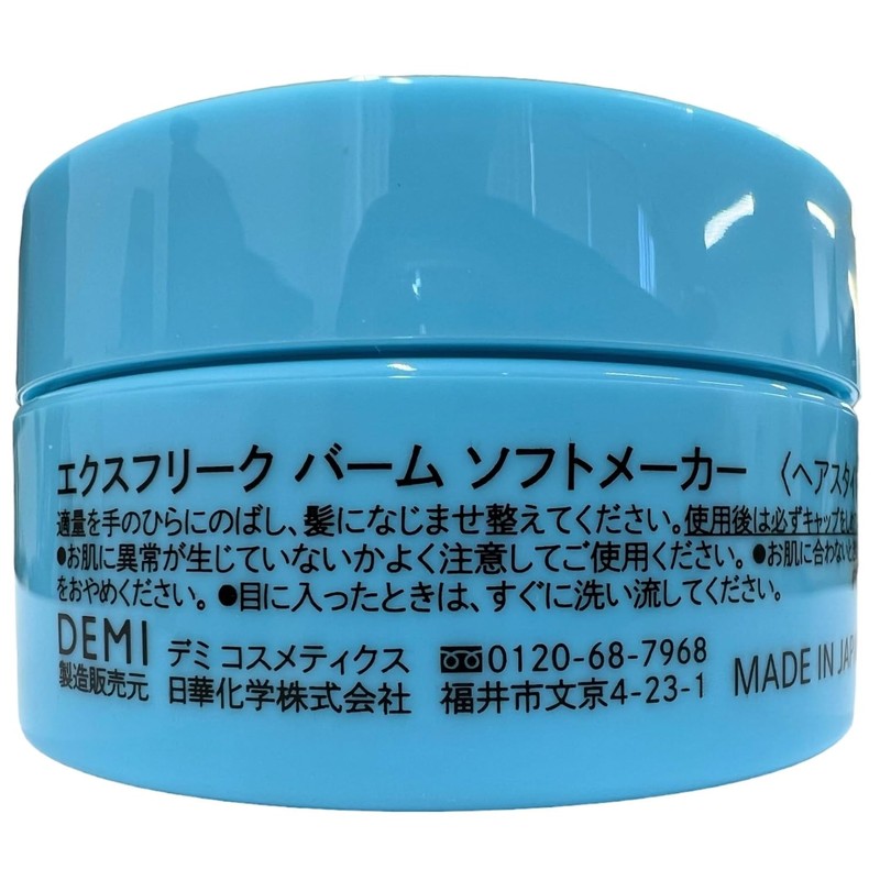Demi XFLEEK Exfreak Balm Soft Maker, 1.4 oz (40 g)