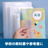Mon amulette Transparent Book Cover, A4 [Set of 10], Textbook