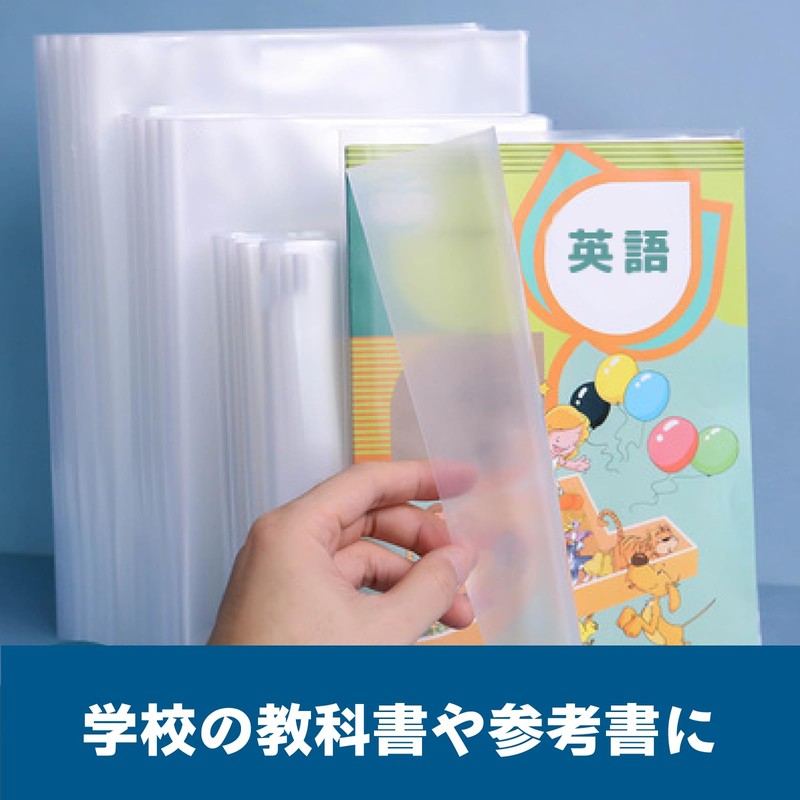 Mon amulette Transparent Book Cover, A4 [Set of 10], Textbook