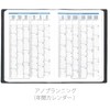 Cuobadis qv98501bl Notebook Diary "Sapax/Ampara" (Week Separate, Starts January, A6