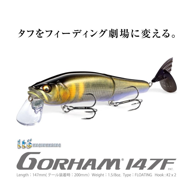 Megabass Poisson Nageur Gorham 147F - 14.7cm - 47g -