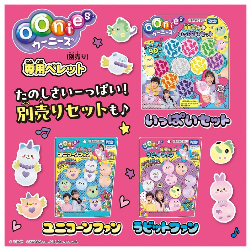 Takara Tomy Oonies Pomple Set