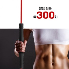 Detachable Vibrating Flex Bar for Core Exercise - Portable & Easy Storage Flex Bar (Red)