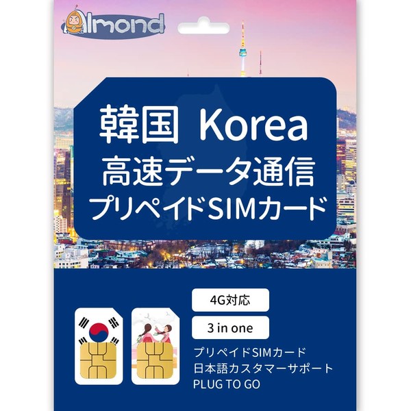 Korea SIM Card 4G-LTE High Speed Data Transmission SKT Carrier