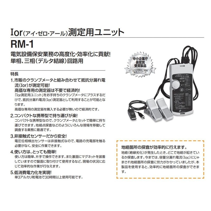 Tempear Resistance Leakage Current Measurement Unit RM1S AC 100V, 100/200V,