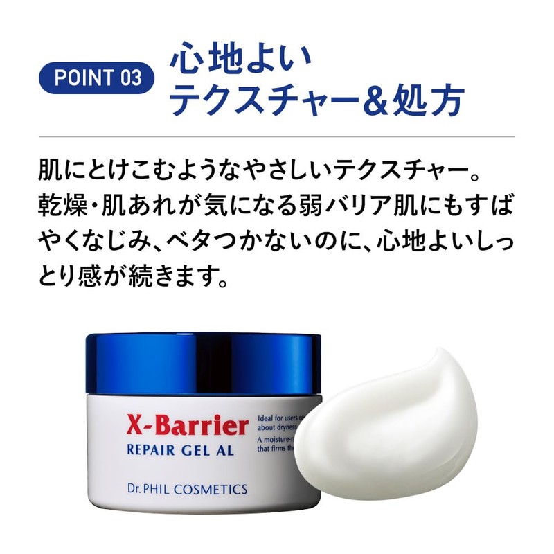 Filnaturant Exbarrier Repair Gel AL