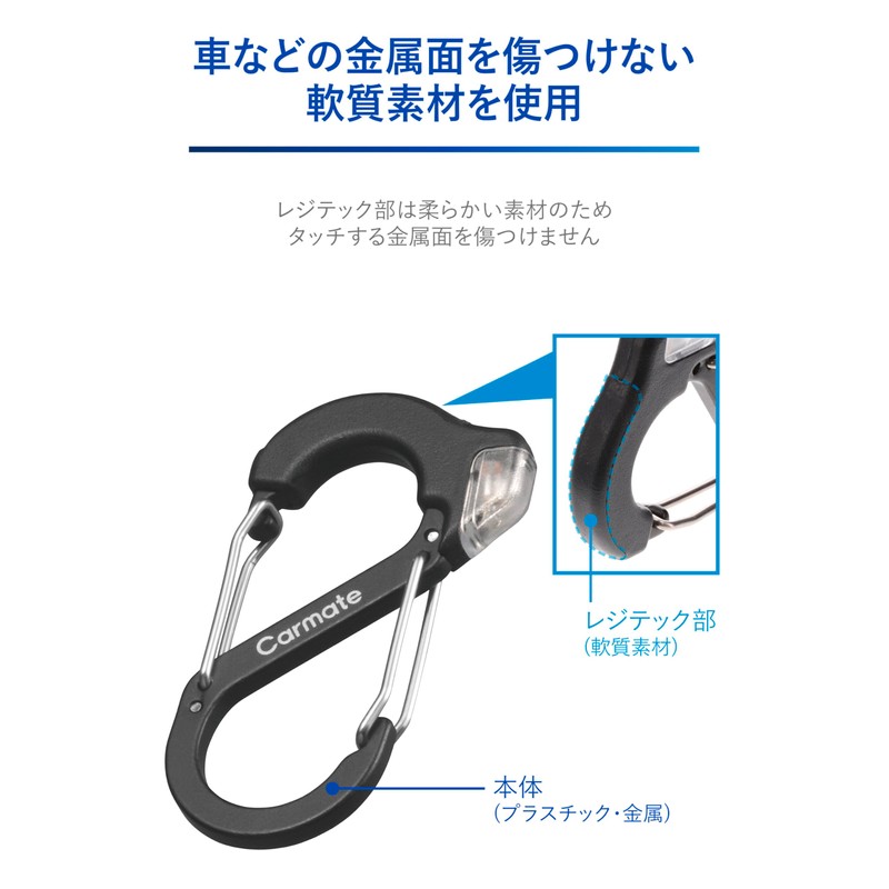 CARMATE DZ580 Car Key Case, Key Holder, Resitech Removal, Carabiner,