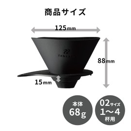 Zebrang V60 Flat Dripper 02 PLUS ZB-VDFP-02B, Outdoor Camping, Lightweight, Easy to Carry, V60 Dripper for 1-4 Cups of Coffee, Foldable, Pocket Size, Unbreakable, Portable Coffee Dripper