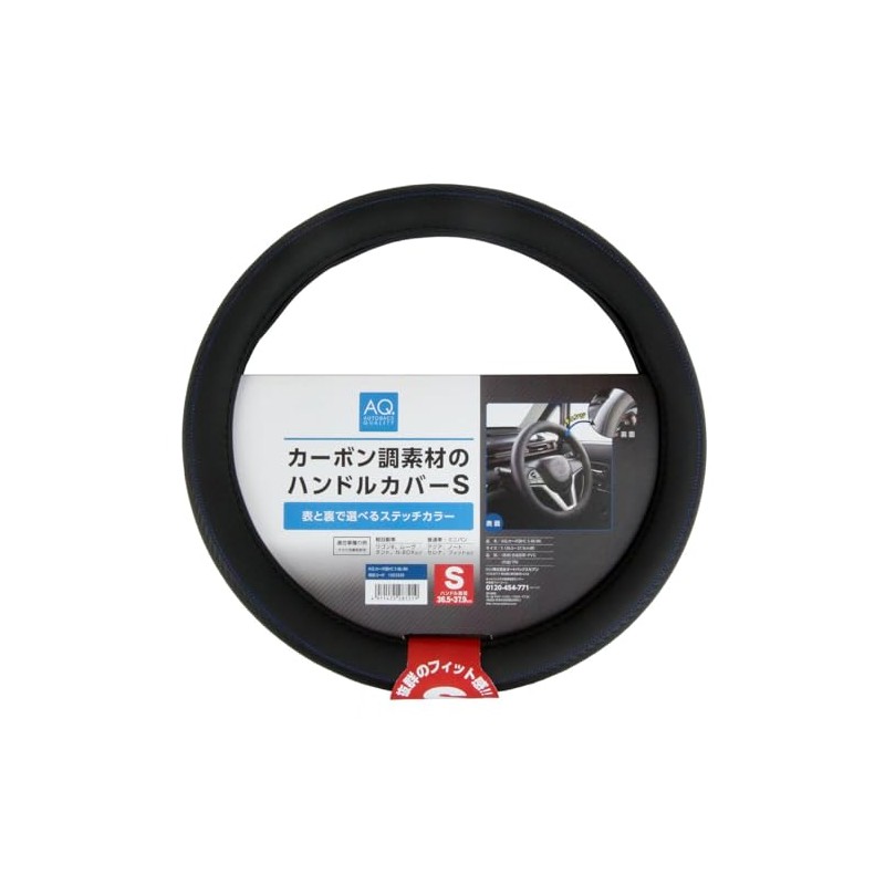 AQ. AUTOBACS QUALITY Carbon-Tone Steering Wheel Cover, Small, Blue/Black