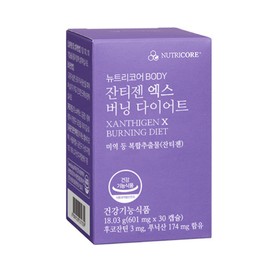 Nutricore Xanthigen X Burning Diet 30 Capsules Fucoxanthin Punic Acid Seaweed Extract / 뉴트리코어 잔티젠 엑스 버닝 다이어트 30캡슐 후코잔틴 푸닉산 미역추출물