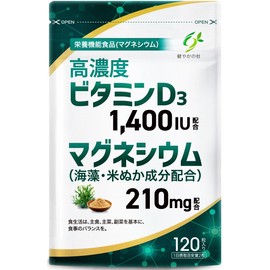 Sukoyaka no Mori 60-Day Supply Vitamin D Vitamin D3 1400IU Magnesium 210mg (Contains Seaweed, Rice Bran Components) [120 Capsules・Supervised by Registered Dietitian] Supplement (1 Bag)