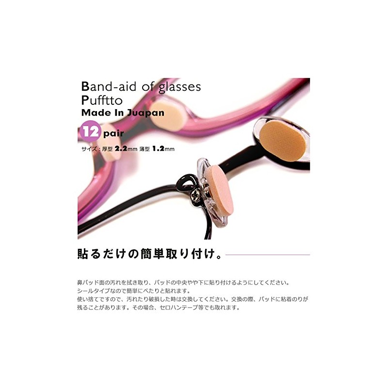 No Trace Nose Pads, Puffy, Thin (12 Pairs)