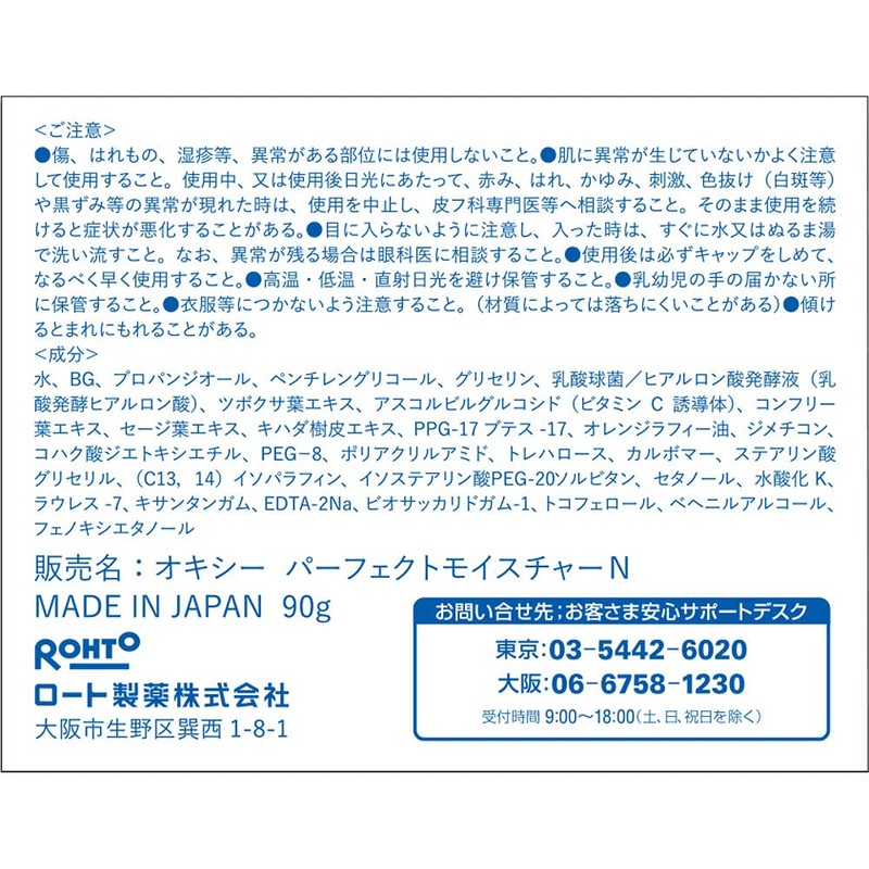 Oxy Perfect Moisture Unscented, 3.2 oz (90 g)